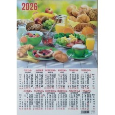 Календар-плакат на 2026 рік А3- КП-08